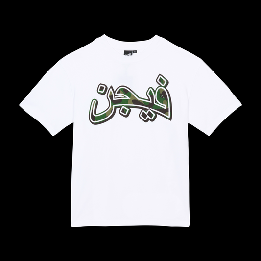 T-shirt Arabic Camo - Blanc & Vert