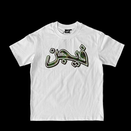 T-shirt Arabic Camo - Blanc & Vert