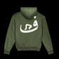 Zip Hoodie 808 - Kaki Vert