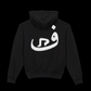 Zip Hoodie 808 - Noir